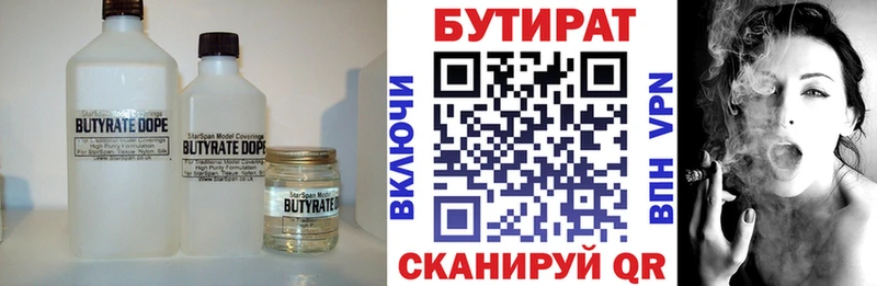 БУТИРАТ вода Петровск-Забайкальский