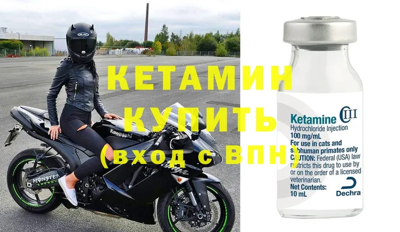 Кетамин ketamine  мега маркетплейс  Петровск-Забайкальский 