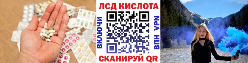 LSD-25 экстази кислота Петровск-Забайкальский