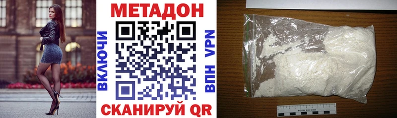 Метадон VHQ  hydra ТОР  Петровск-Забайкальский  закладка 